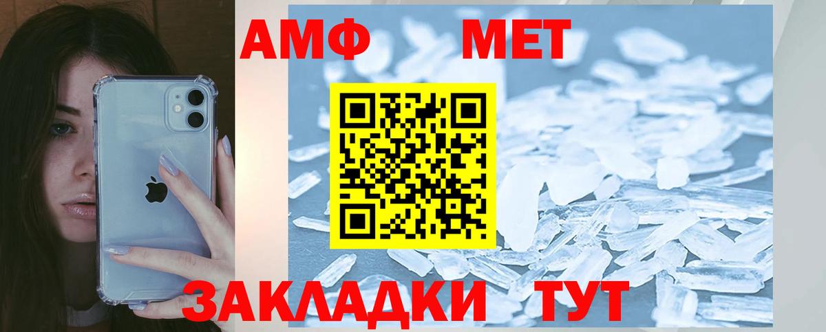 АМФЕТАМИН  Вход с VPN  Учалы  Amphetamine 98% 