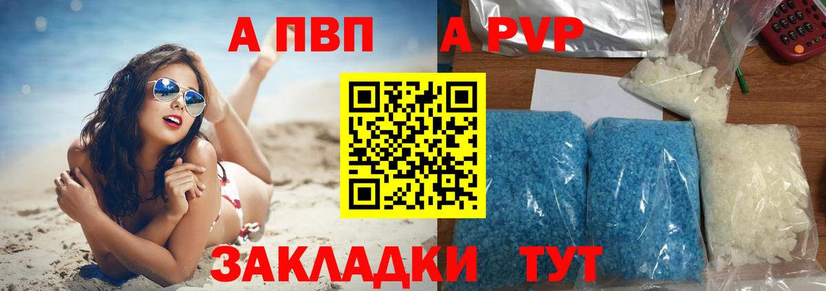 APVP крисы CK Учалы