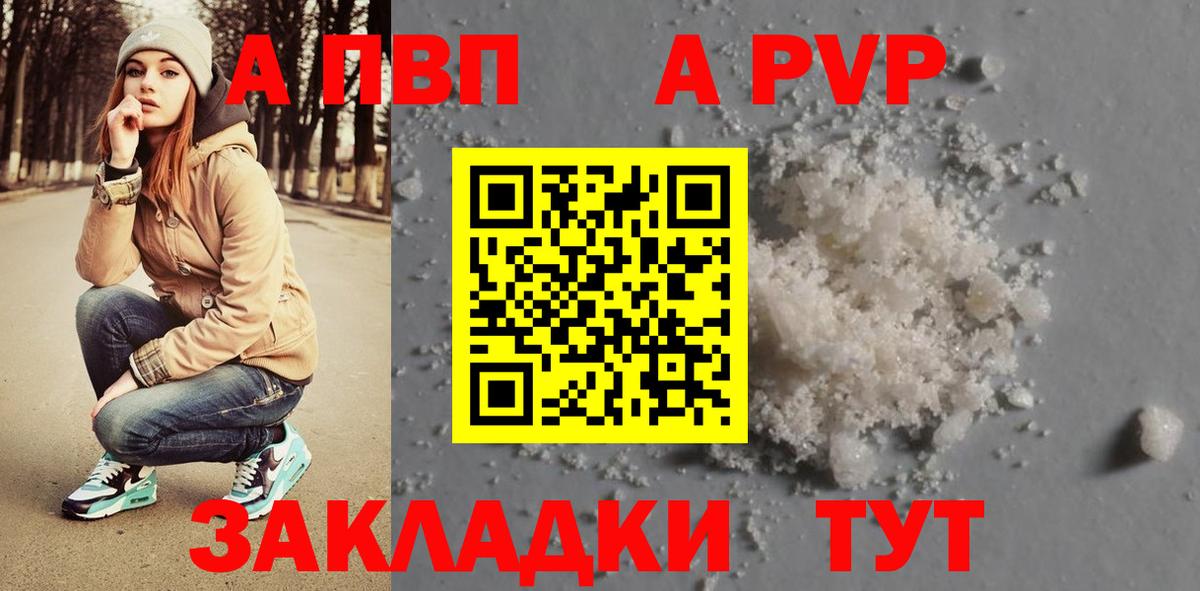 продажа наркотиков  Alfa_PVP VHQ  Вход с VPN  Alfa_PVP Соль  Учалы 