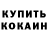 АМФЕТАМИН 97% Ottzykool l