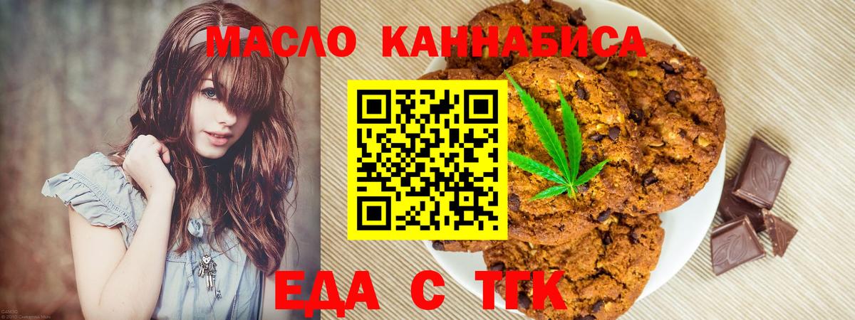 Печенье с ТГК конопля Учалы
