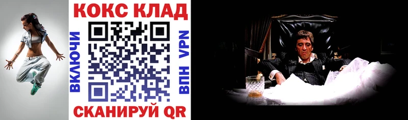 мега ссылка  Учалы  COCAIN 99% 