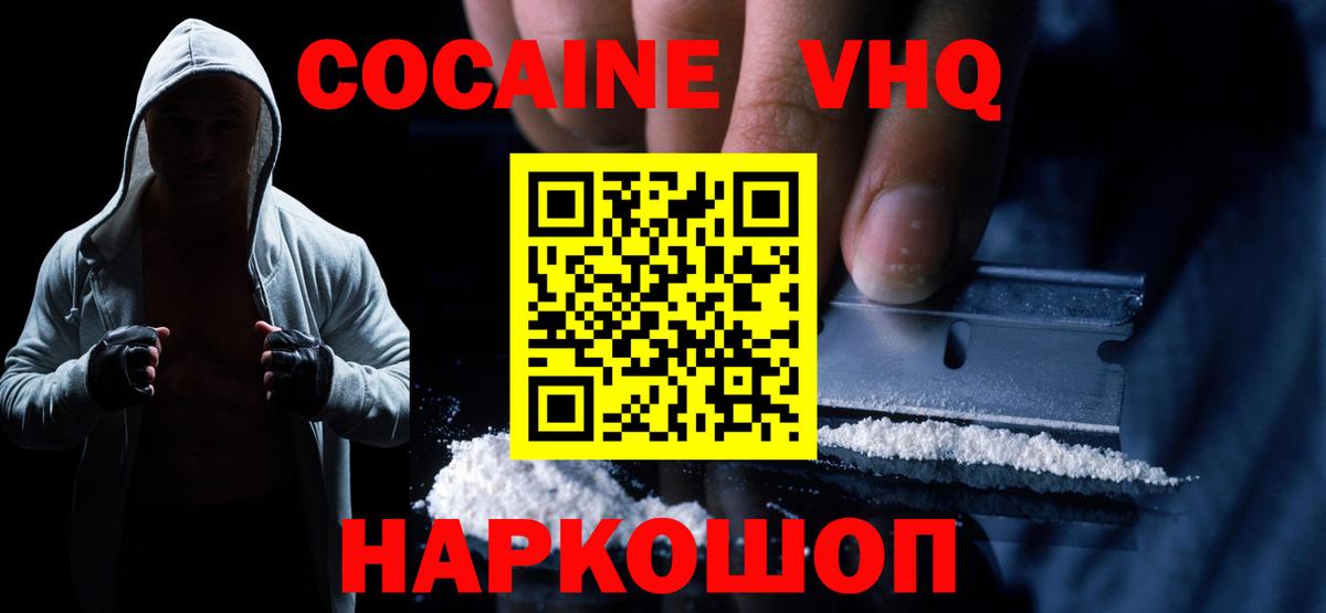 КОКАИН Fish Scale Учалы