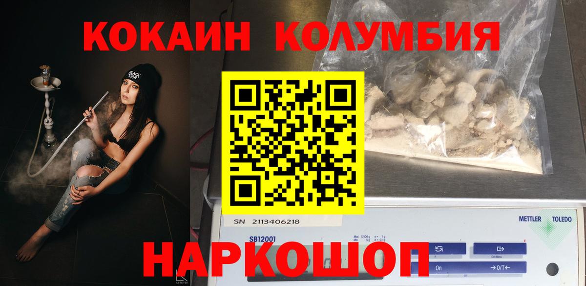 где продают наркотики  Вход с VPN  КОКАИН  Учалы  КОКАИН 97% 
