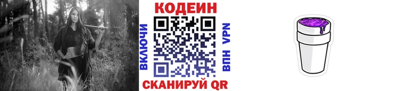 Кодеиновый сироп Lean напиток Lean (лин)  цены наркотик  Учалы 
