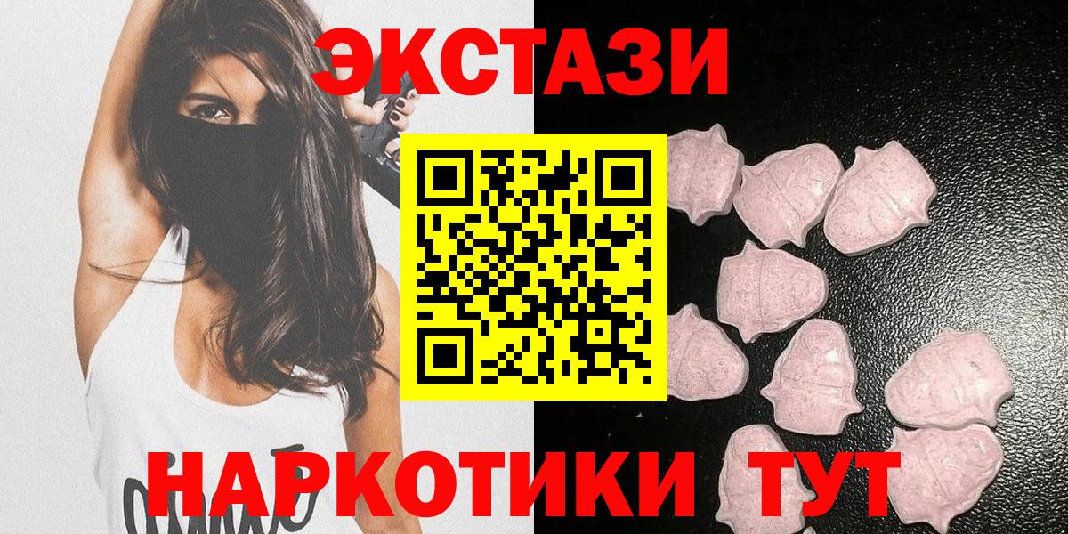 Учалы  Ecstasy 99%  Вход с VPN  ЭКСТАЗИ 280мг 