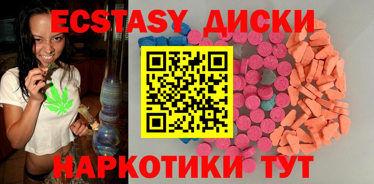Ecstasy VHQ Учалы