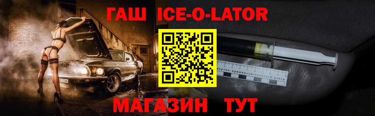 ГАШ AMNESIA HAZE  Вход с VPN  Учалы  ГАШ  ГАШИШ ice o lator 