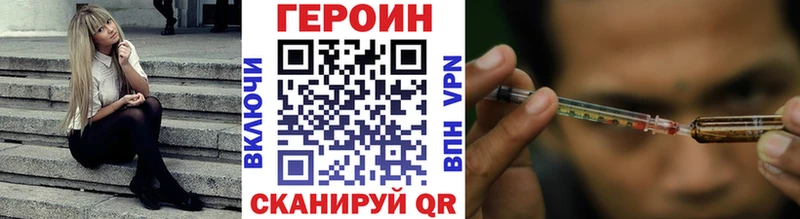 ГЕРОИН хмурый  купить наркотик  Учалы 