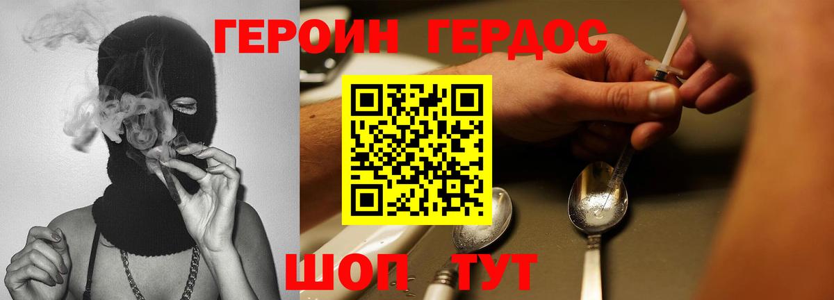 ГЕРОИН гречка  ГЕРОИН  Учалы  Вход с VPN 