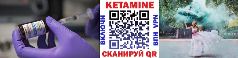 Кетамин VHQ  Учалы 