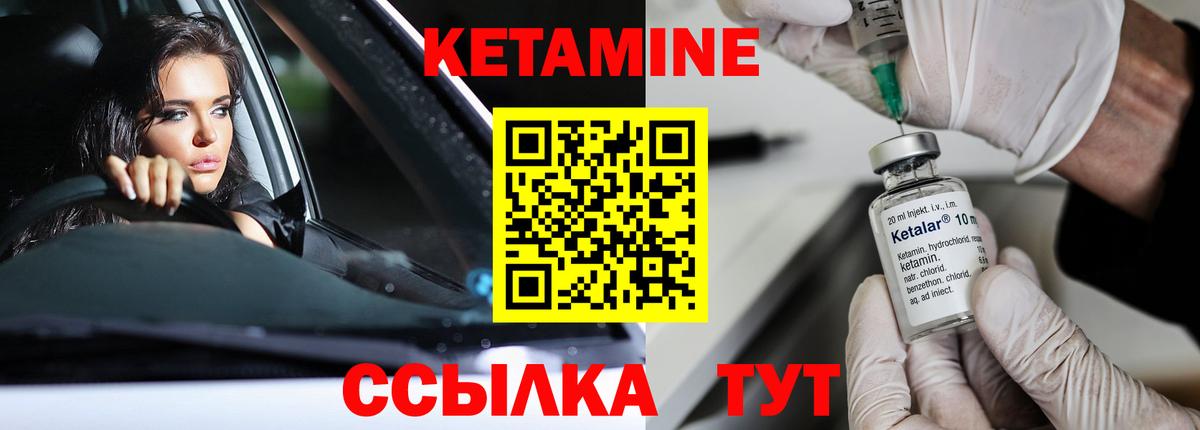 КЕТАМИН VHQ  Кетамин ketamine  Учалы  Вход с VPN 