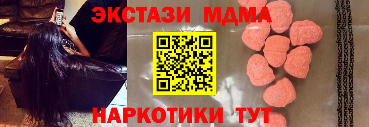 MDMA Molly  MDMA  Учалы  Вход с VPN  МДМА Molly 