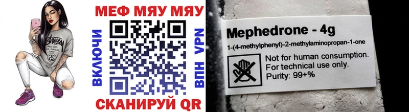 Мефедрон кристаллы  hydra онион  Учалы 