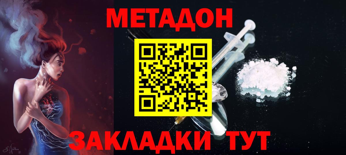 МЕТАДОН мёд  Вход с VPN  Учалы  МЕТАДОН белоснежный 