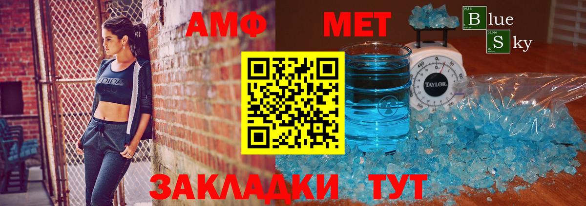 МЕТАМФЕТАМИН витя Учалы