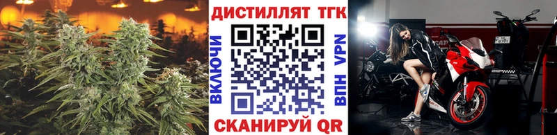 Дистиллят ТГК THC oil  Учалы 