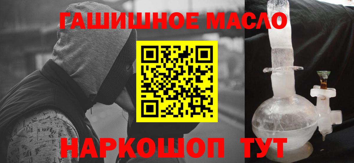 Дистиллят ТГК вейп  Вход с VPN  Учалы 