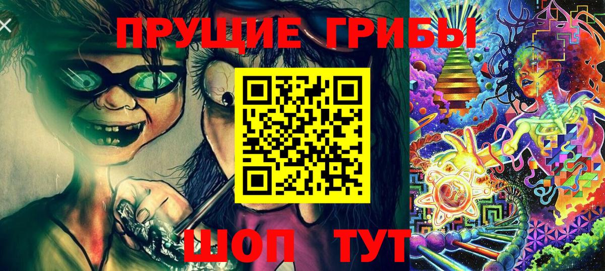 Псилоцибиновые грибы Magic Shrooms Учалы
